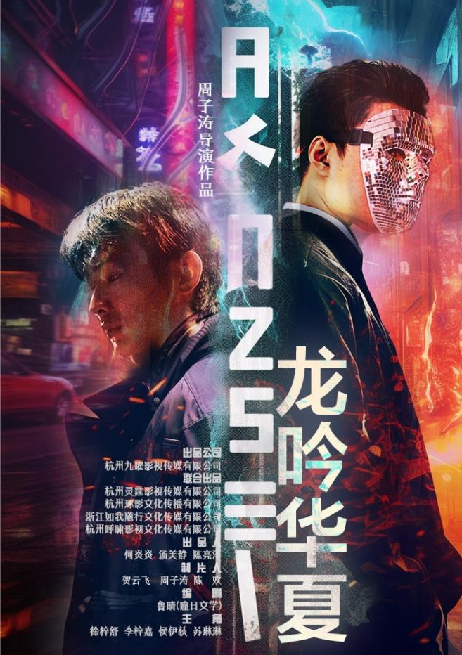 龙吟华夏第16集
