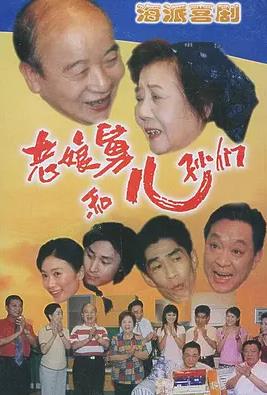 老娘舅(全集)