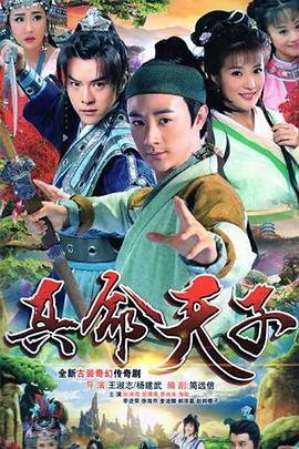 真命天子2016海陆版第02集